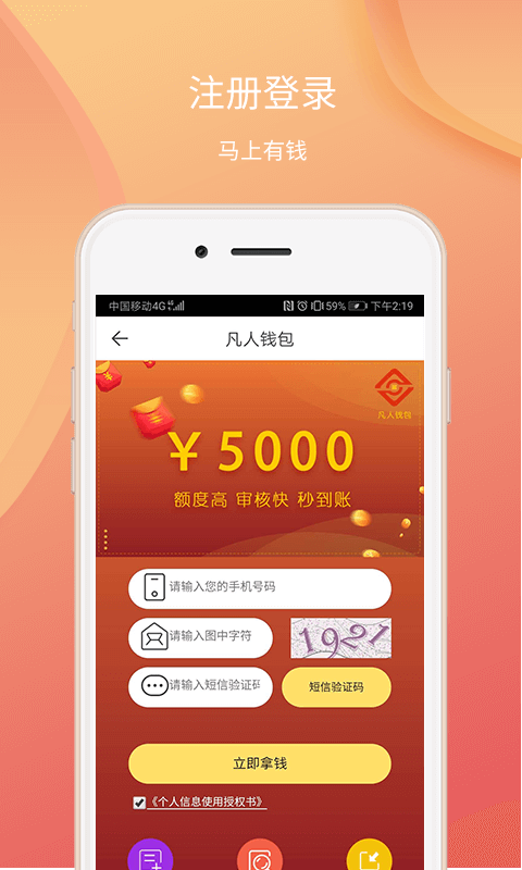 金旋风贷款app下载官网安卓版  v1.0图1