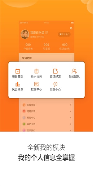 口袋悬赏免费版官网下载苹果  v1.4.4图3