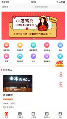 小口袋免费版下载安装到手机  v1.5.2图3