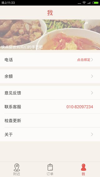 妈妈的菜