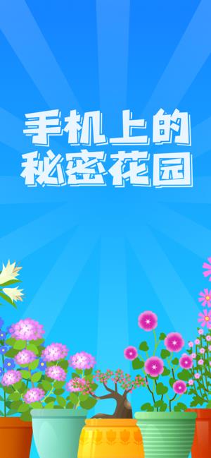 阳光花园  v1.0.2图1