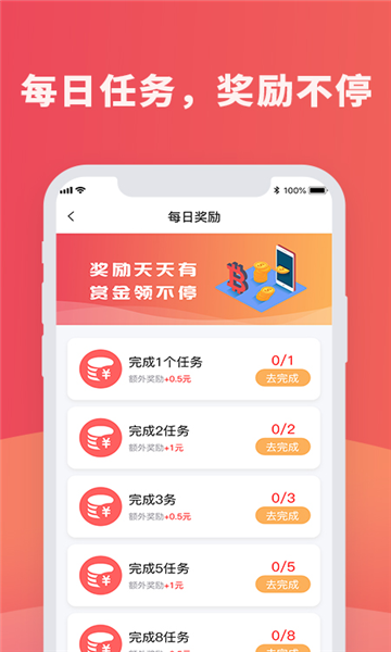 红蓝圈app  v1.4.4图1