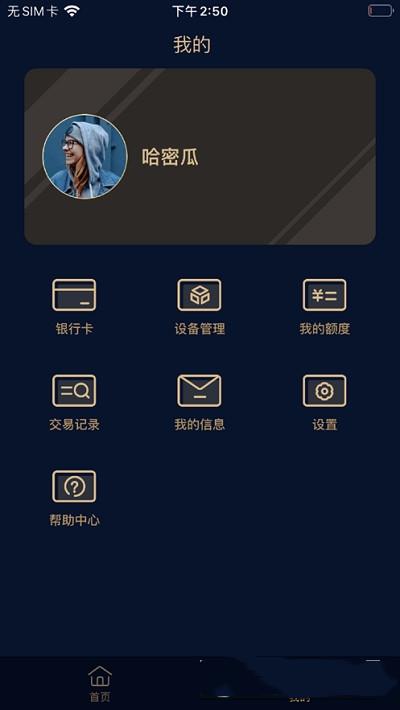 融鑫助手手机版下载安装最新版  v1.0.0图3