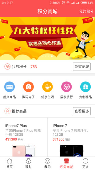 千林贷免费版app  v1.0图3