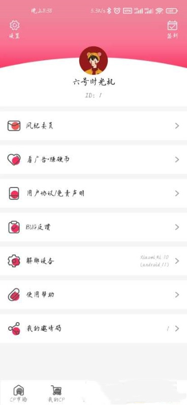 萌糖app