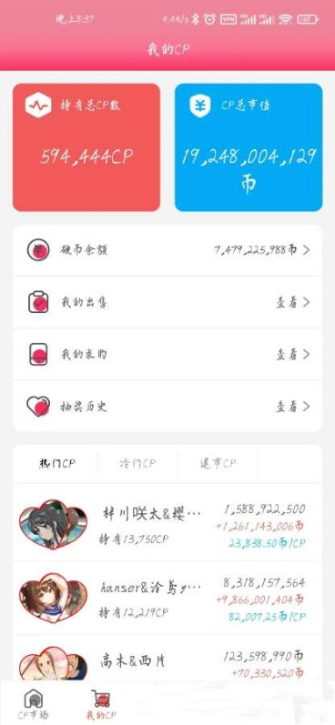 萌糖安卓版  v1.0.7图2