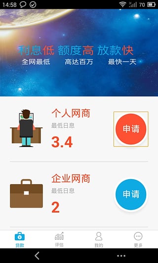 银口袋借款免费版  v1.0图1