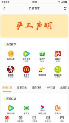 小口袋最新版本下载  v1.5.2图1