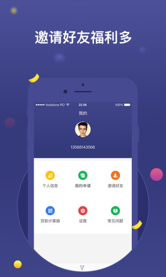 借钱大侠手机版  v2.7.6图3