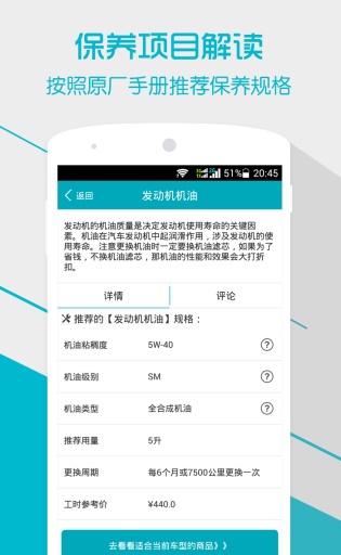 汽车保养手册  v1.7图2