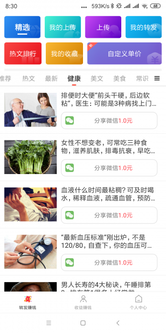 巨惠头条安卓版下载最新版  v1.2.0图3