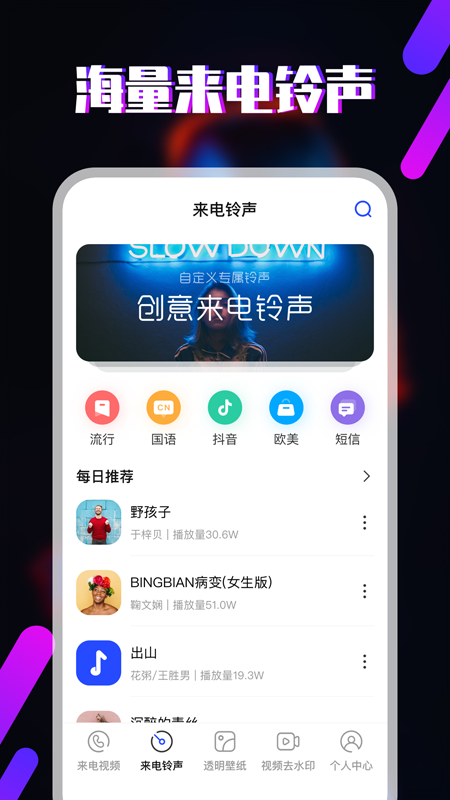 樱桃铃声2024  v3.1图1