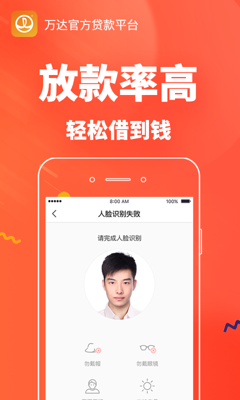 万达快易花下载  v1.5.5图3