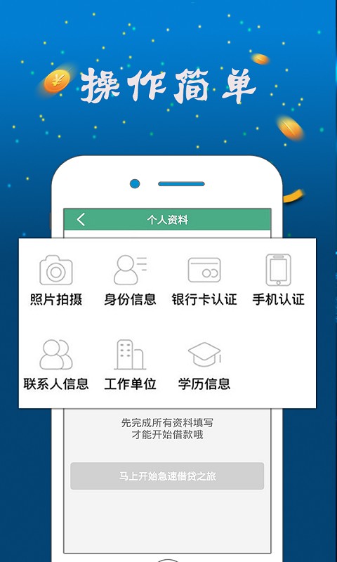 雪中金融小额贷款免费版  v2.0.2图3