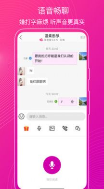 乐意聊天平台下载官网  v1.0.0图1