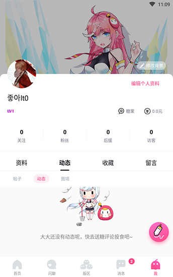 哈哩哈哩1comiOS  v2.1.2图2