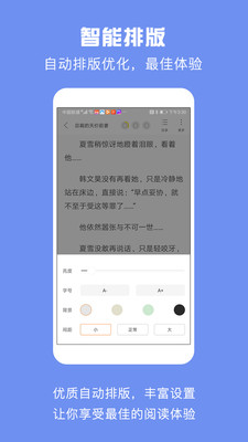 优颂小说安卓版下载  v1.0.1图3