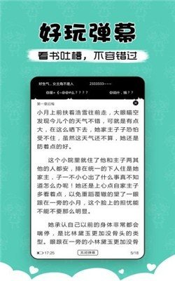 萌读小说免费版下载安装官网  v3.9图3