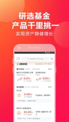 挖财宝下载安装手机版官网  v5.1.0图2