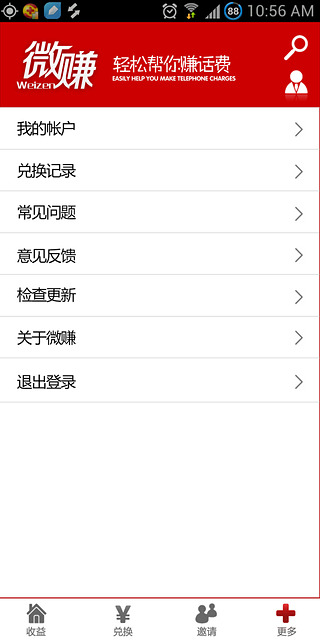 微赚锁屏  v1.2.15010801图5