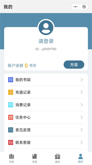 追书阅读手机版下载安装最新版免费  v1.0图1