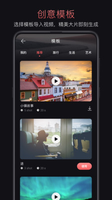 轻剪辑软件  v1.0.4图3