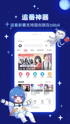 哗哩哗哩免费版app更新  v6.10.0图2