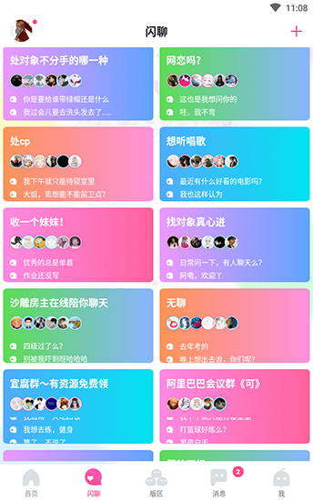 哈哩哈哩app官方安卓版  v2.1.2图4