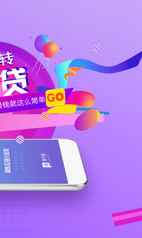 嘀嗒秒下贷款app官网  v1.0图3