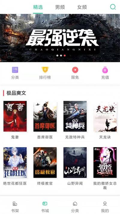 小鲸鱼小说网免费阅读  v1.0图1