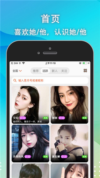 思月官网  v1.0.0图1