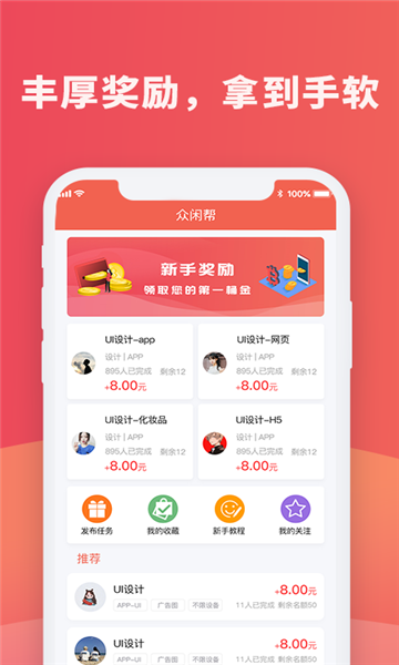 红蓝圈免费版下载安装苹果手机app  v1.4.4图2