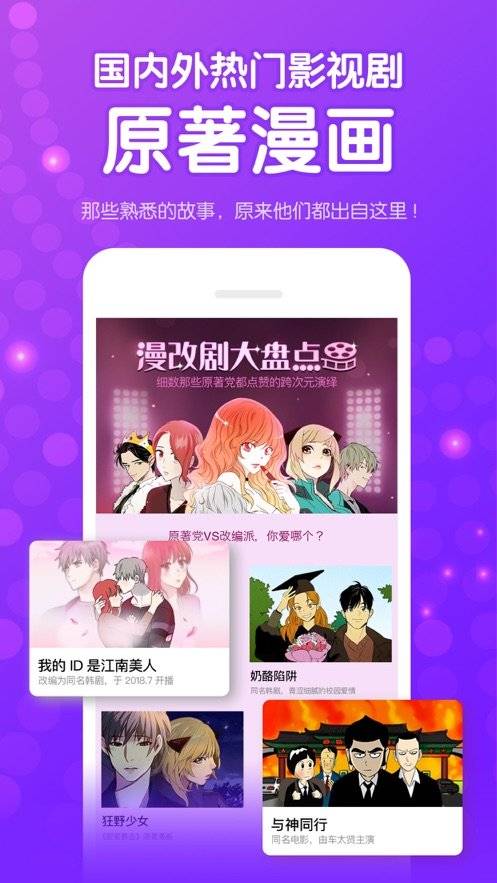 噼哩噼哩漫画安卓版官网  v1.0.0图3