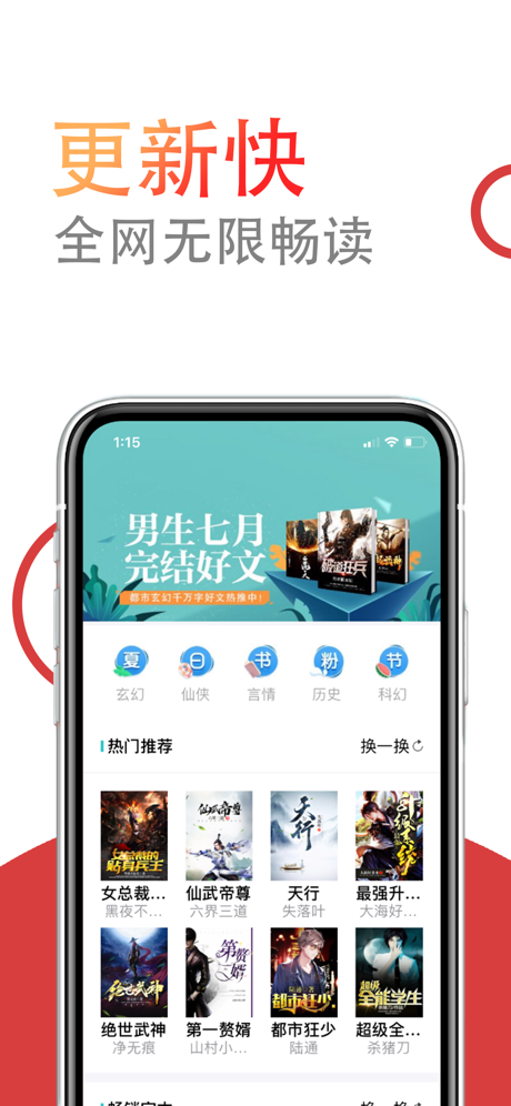 小说仓库安卓app  v1.0.0图1