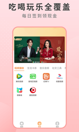 微趣省  v1.2.14图1