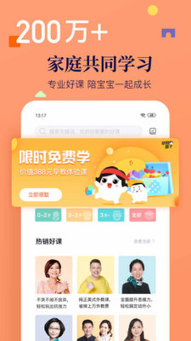 年糕妈妈  v6.3.4图2