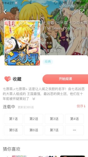 奇妙漫画.免费漫画平台下载