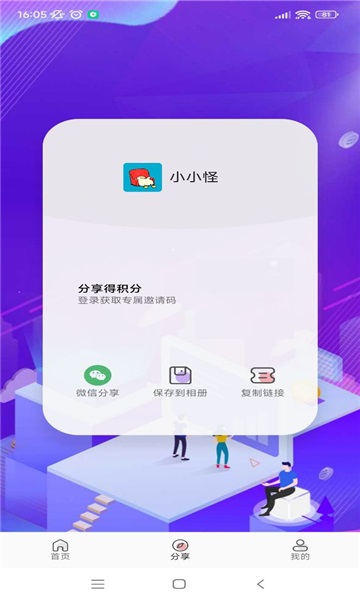 小小怪动漫杜:甜甜  v1.1.1图2