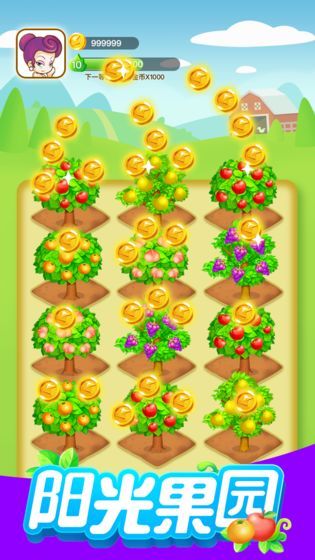阳光果园官网下载苹果版app  v1.0.1图2