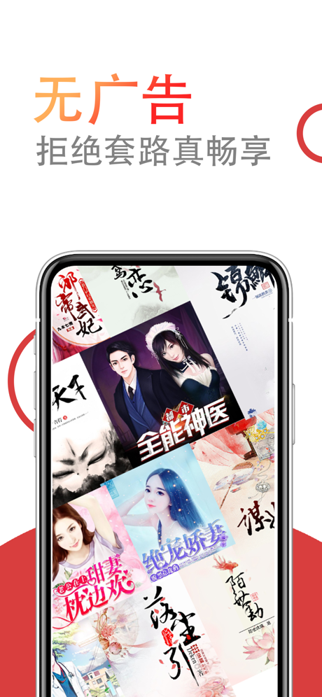 小说仓库安卓app  v1.0.0图2