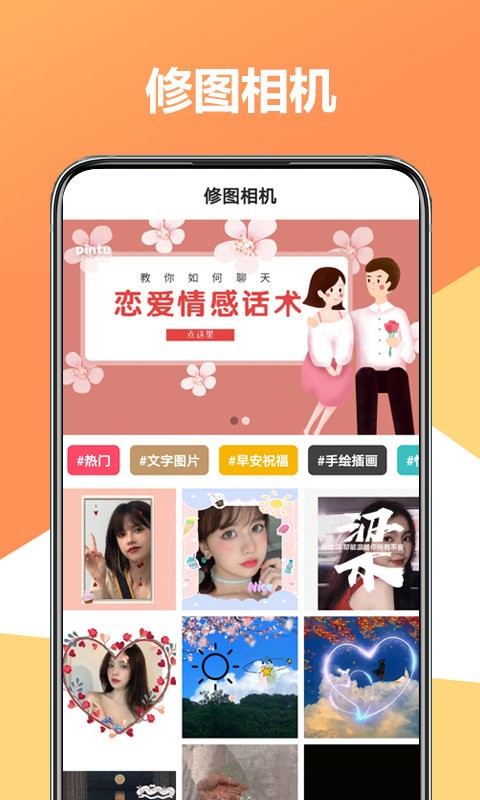 聚美修图相机  v1.0.0图2