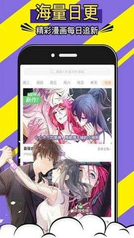 766漫画  v1.0.0图2