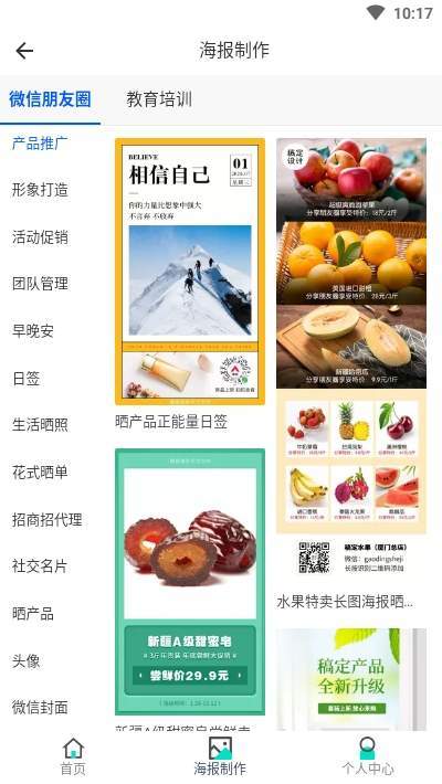 PS海报  v1.0.5图3