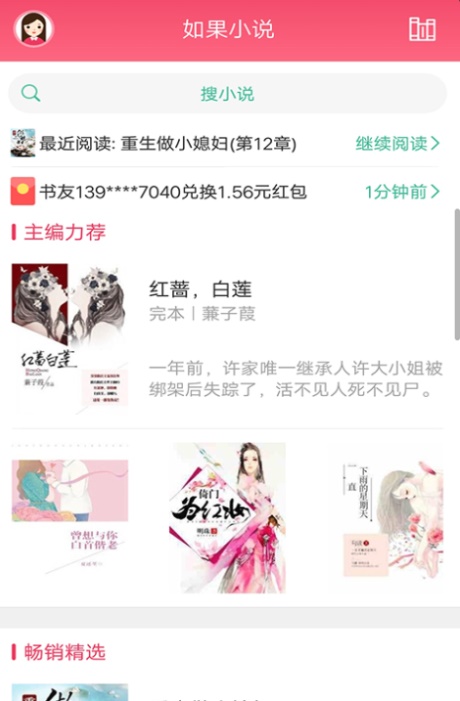 txt小说阅读器软件手机版免费  v2.2.8图1