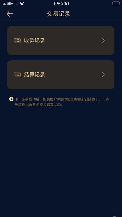 融鑫助手最新版下载官网安卓版安装  v1.0.0图2