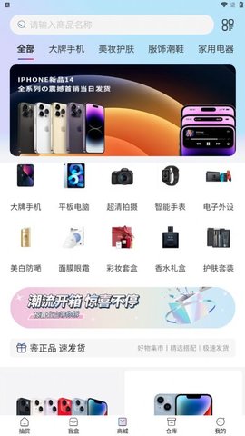 一起来开箱  v1.0.0图1