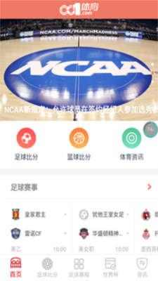 德甲直播app  v1.0.0图3