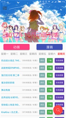 エロゲ喵绅hcmoicapp  v1.0.5图2