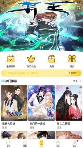 2kd漫画安卓版  v1.0.0图2