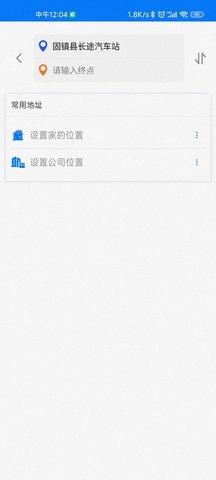 固镇公交  v1.0.3图1